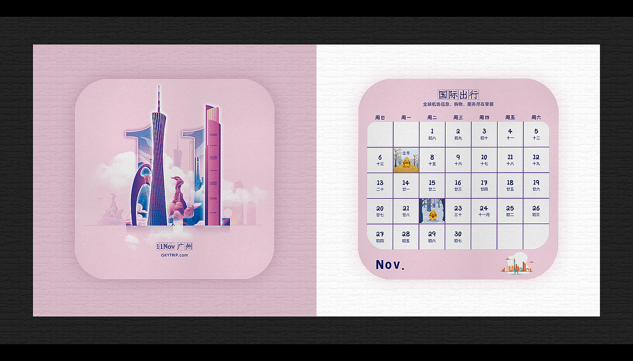 二零二二台历（图ZMzEyNzkzNTU2） - 其他平面 - 站酷设计师柠心_原创素材 - 站酷ZCOOL