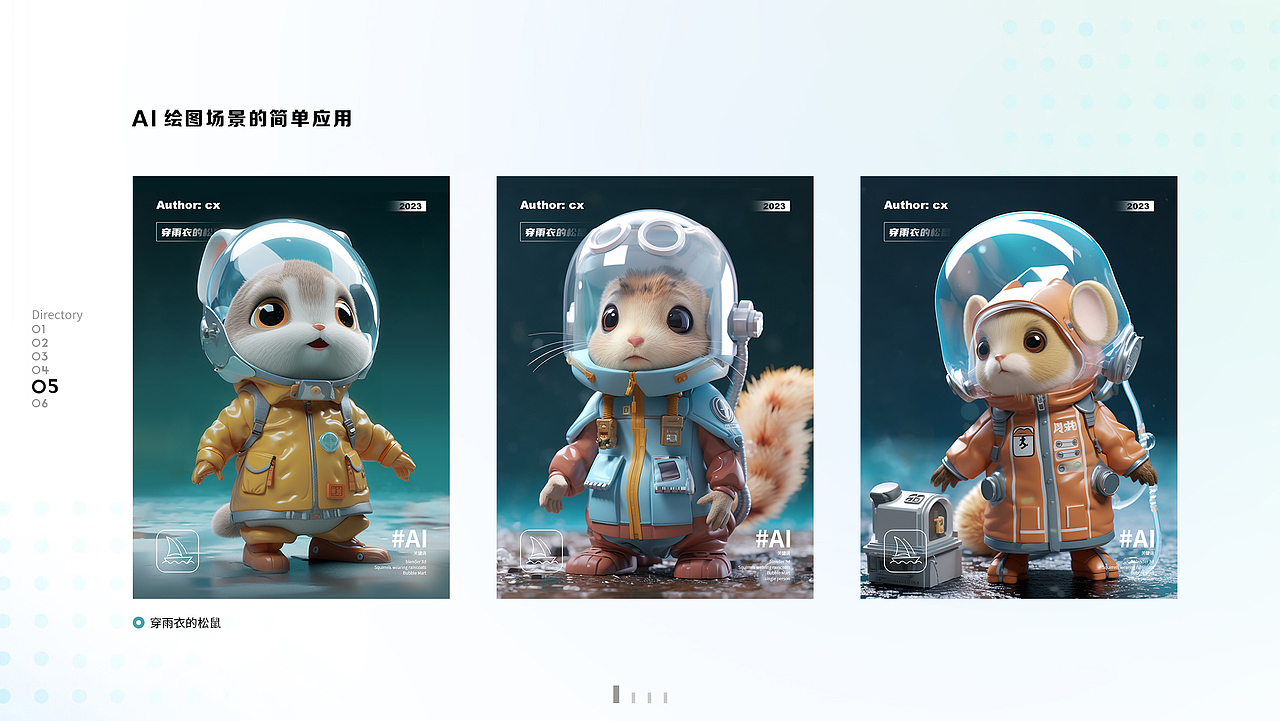 2023作品集整理