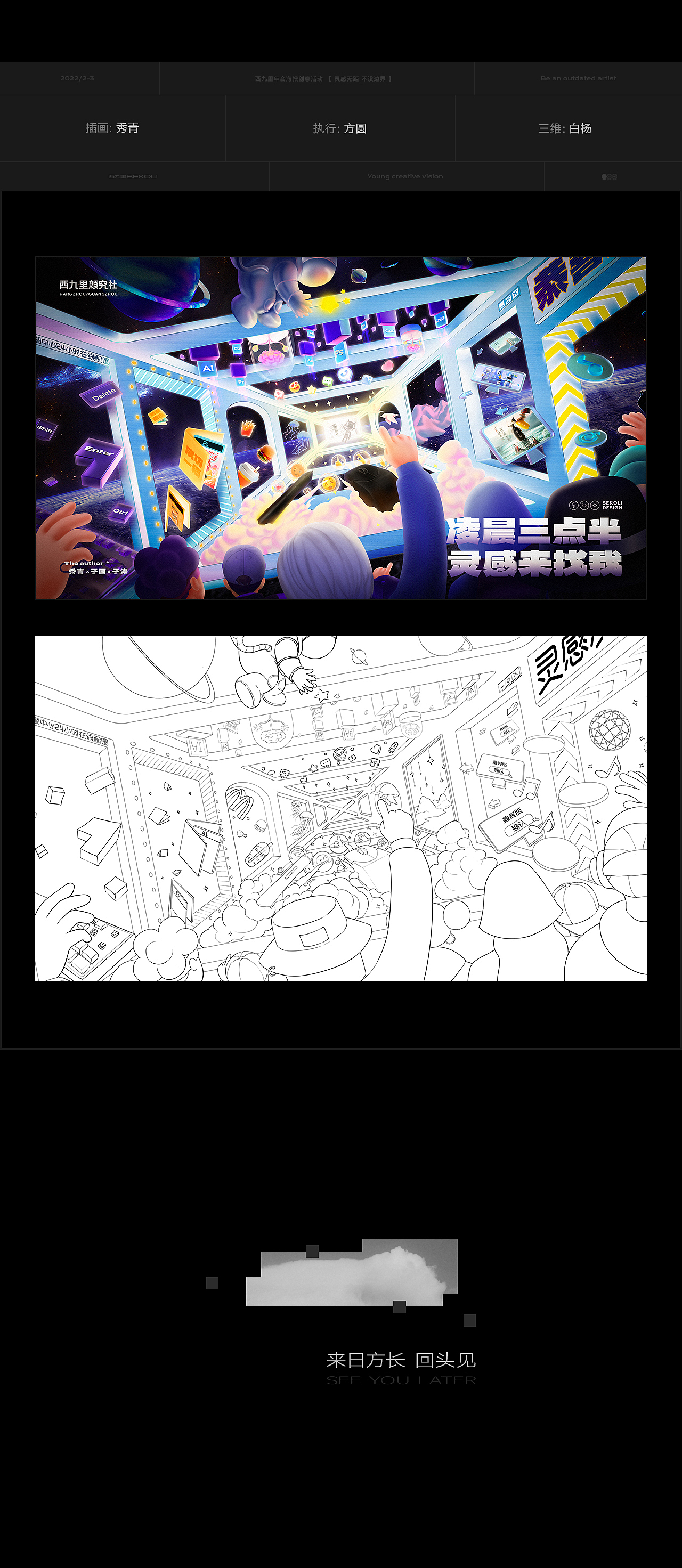 2021-22丨作品总结（图ZMzI5MDg1Njk2） - 电商 - 站酷设计师方圓几里原创素材 - 站酷ZCOOL
