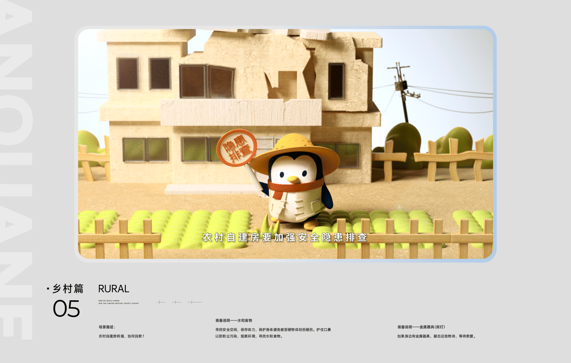 腾讯应急H5安全月的活动