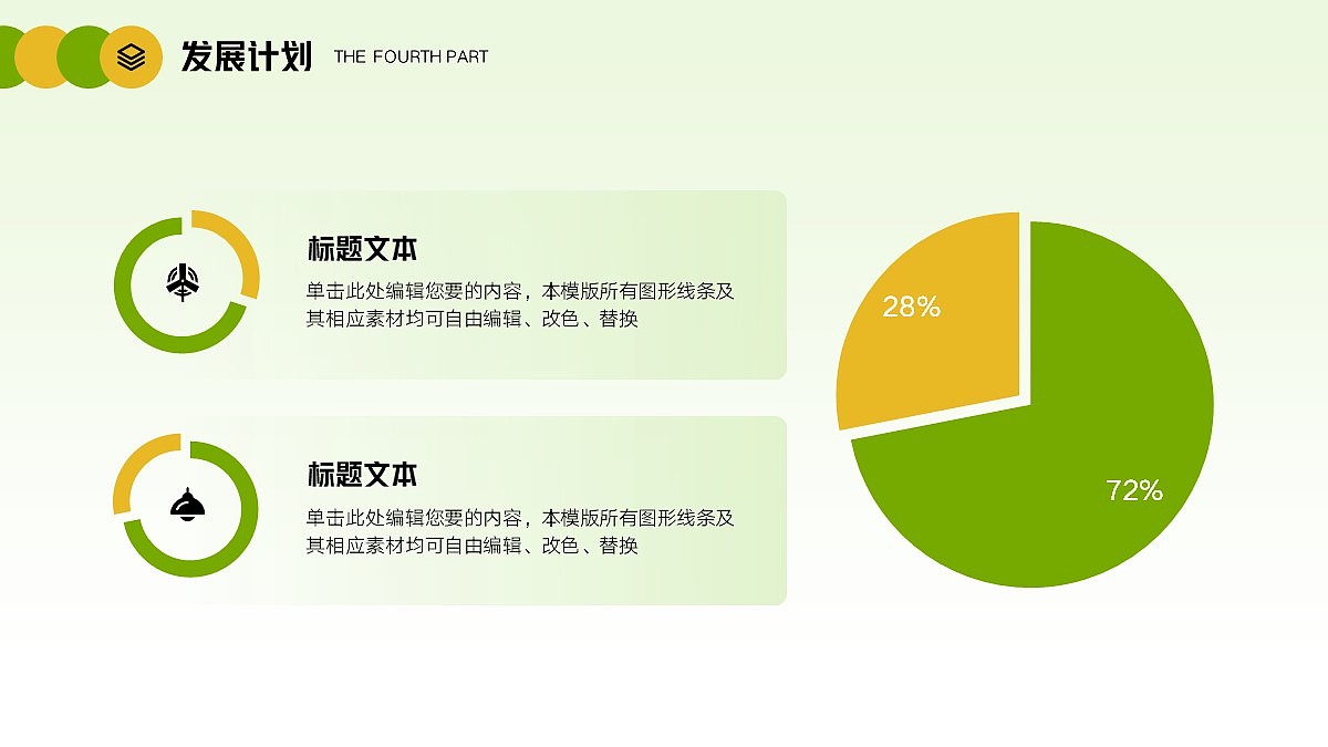 免费PPT模板！太阳能光伏PPT！配色太养眼～（图ZMjk3Nzg3NzA4） - PPT/Keynote - 站酷设计师阿拉丁PPT原创素材 - 站酷ZCOOL