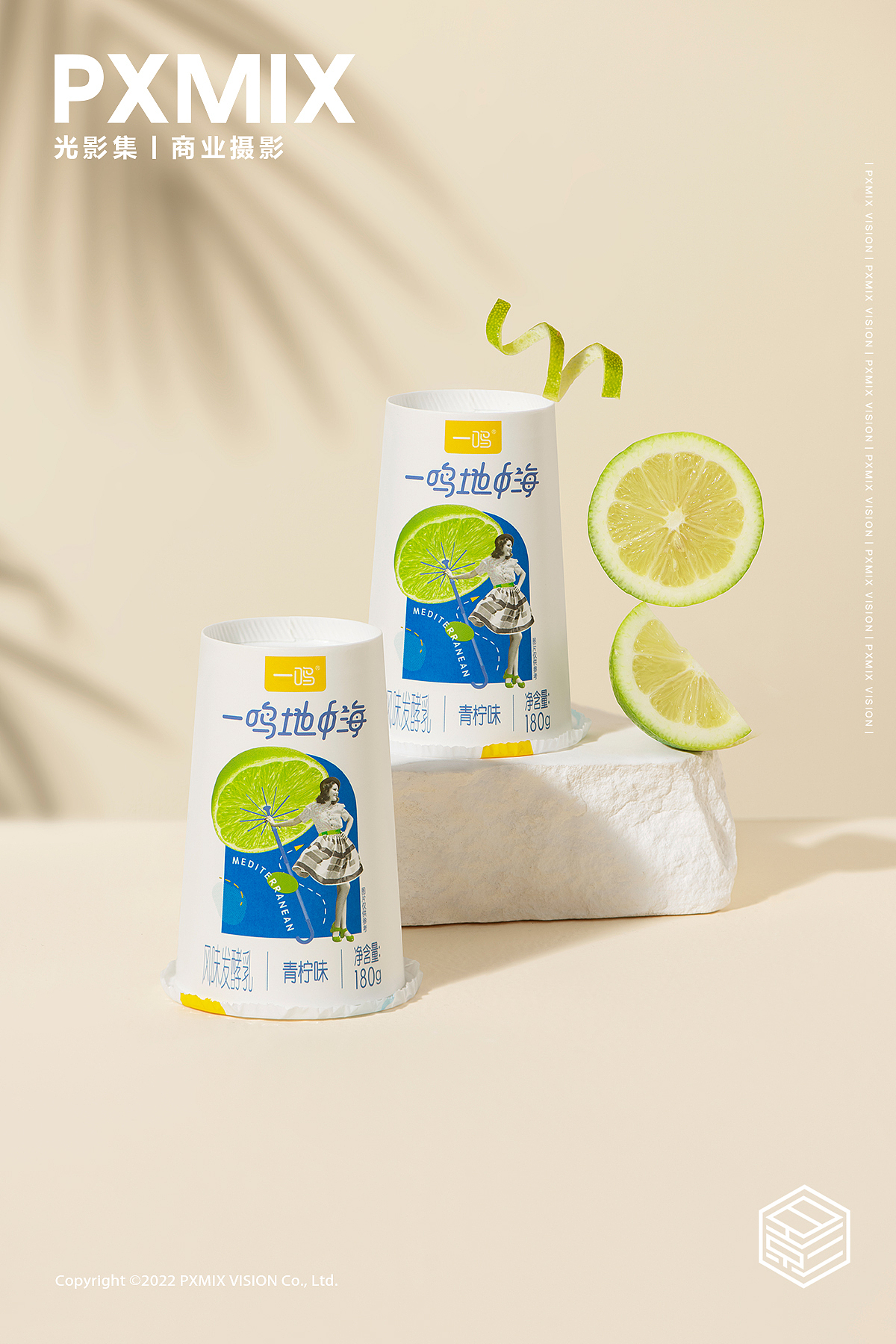 酸奶摄影丨一鸣 地中海酸奶 x 光影集 PXMIX（图ZMzM3ODI1MTI4） - 产品摄影 - 站酷设计师光影集原创素材 - 站酷ZCOOL