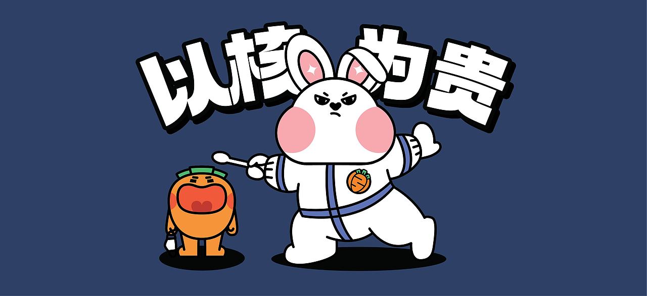 石开设计 | 兔年口罩新年礼盒物料设计