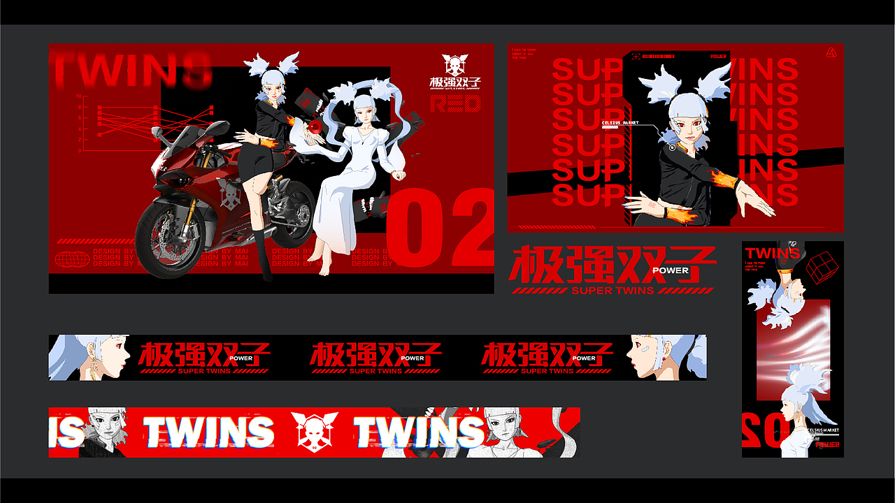 极强双子动漫制作公司品牌提案（图ZMzIzOTMyMTA4） - 品牌 - 站酷设计师偷懒的小埋原创素材 - 站酷ZCOOL