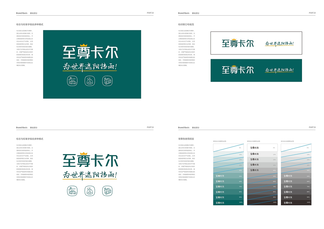至尊卡尔zzkesun品牌全案形象策划设计-上海因心（图ZMzUwNjkxMjI0） - 品牌 - 站酷设计师INHEART上海因心原创素材 - 站酷ZCOOL