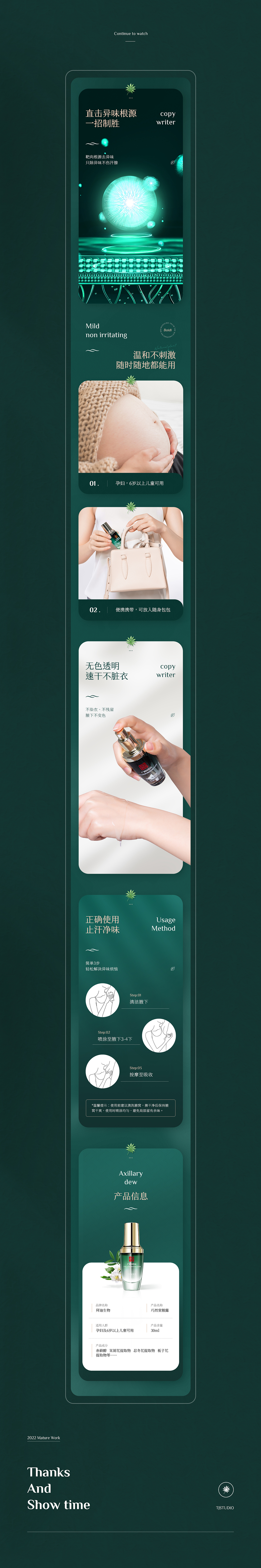 详情页 | 首页 | 抖音店铺(图ZMjk5OTk3OTEy) - 电商 - 站酷设计师TJStudio原创素材 - 站酷ZCOOL