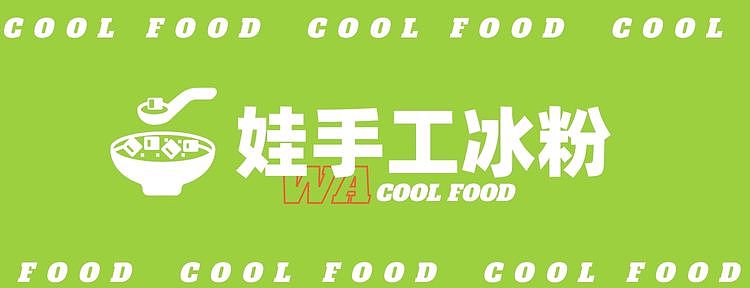 美团店招/750x288