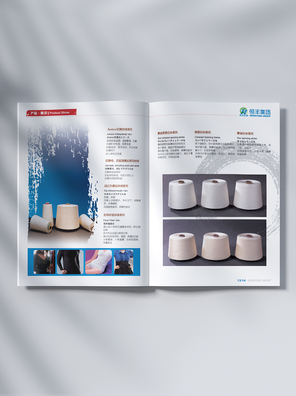 品述文化 |2014纺织画册企业内刊| 企业宣传册（图ZMzY1OTI1MTU2） - 其他平面 - 站酷设计师德州摄影设计基地原创素材 - 站酷ZCOOL