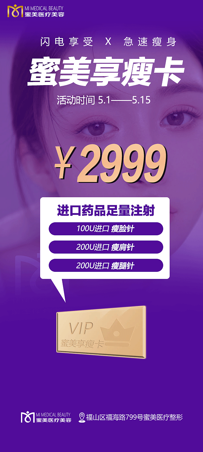 整形海报（图ZMzQxNzcxOTMy） - 书籍/画册 - 站酷设计师千千7原创素材 - 站酷ZCOOL