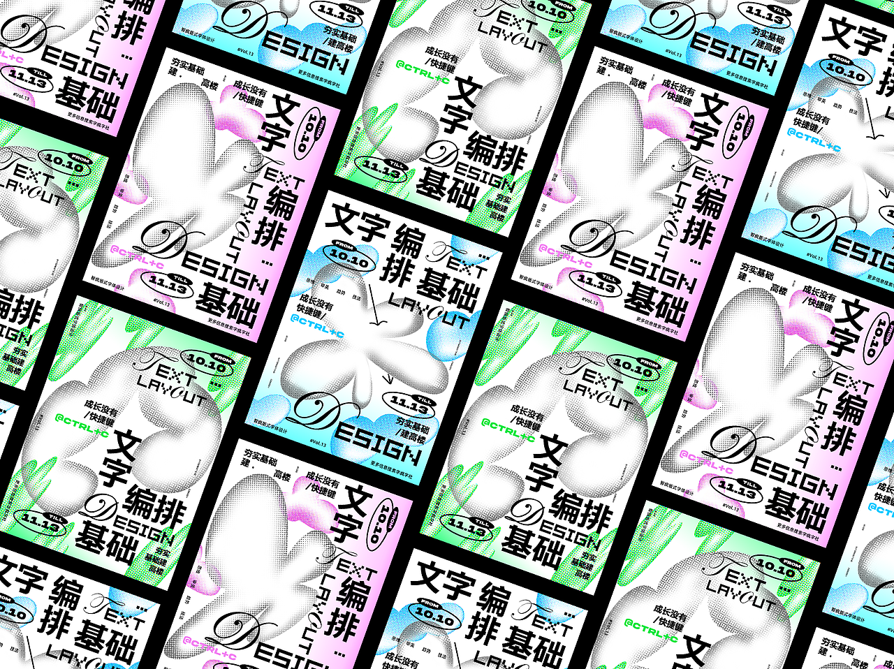 【 字体版式打卡022】】Text Layout Design