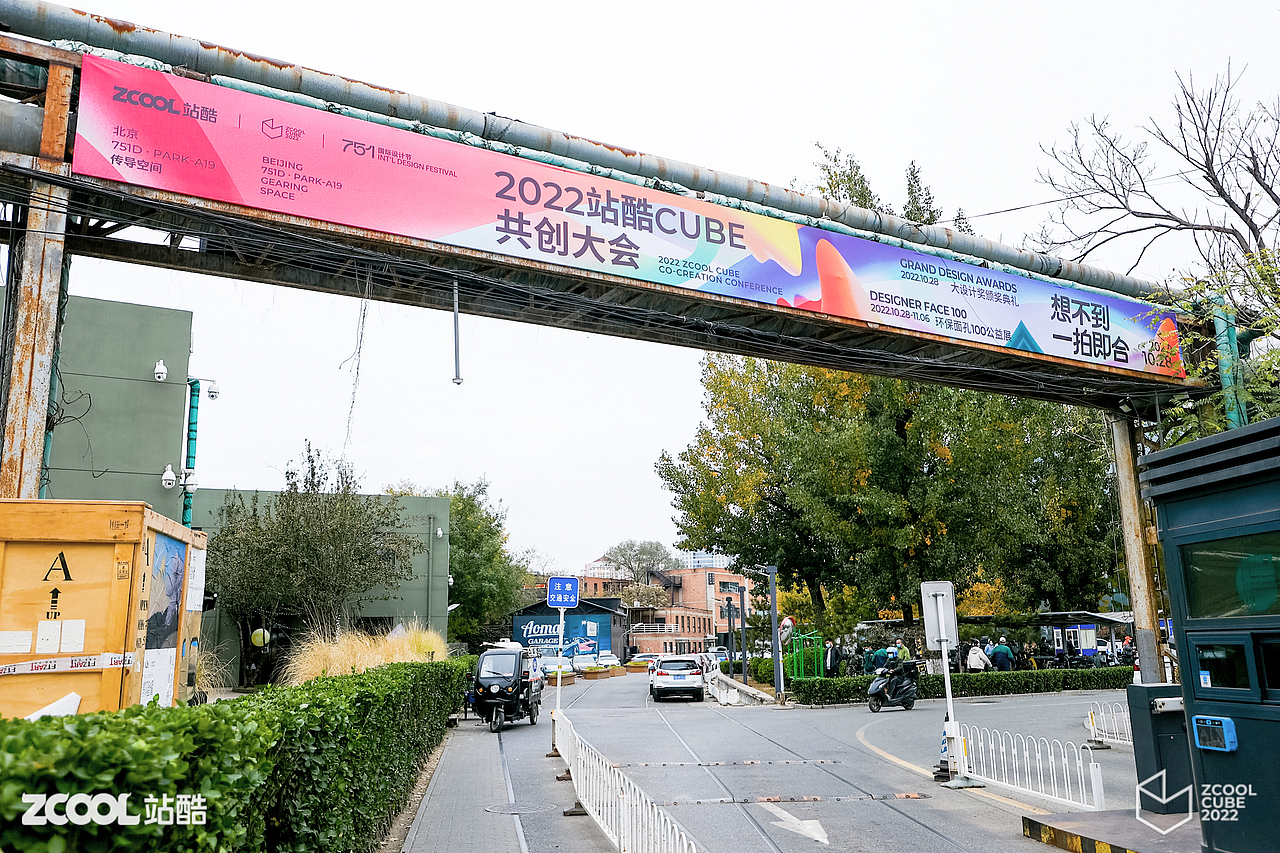 2022站酷CUBE共创大会「想不到,一拍即合」主视觉设计