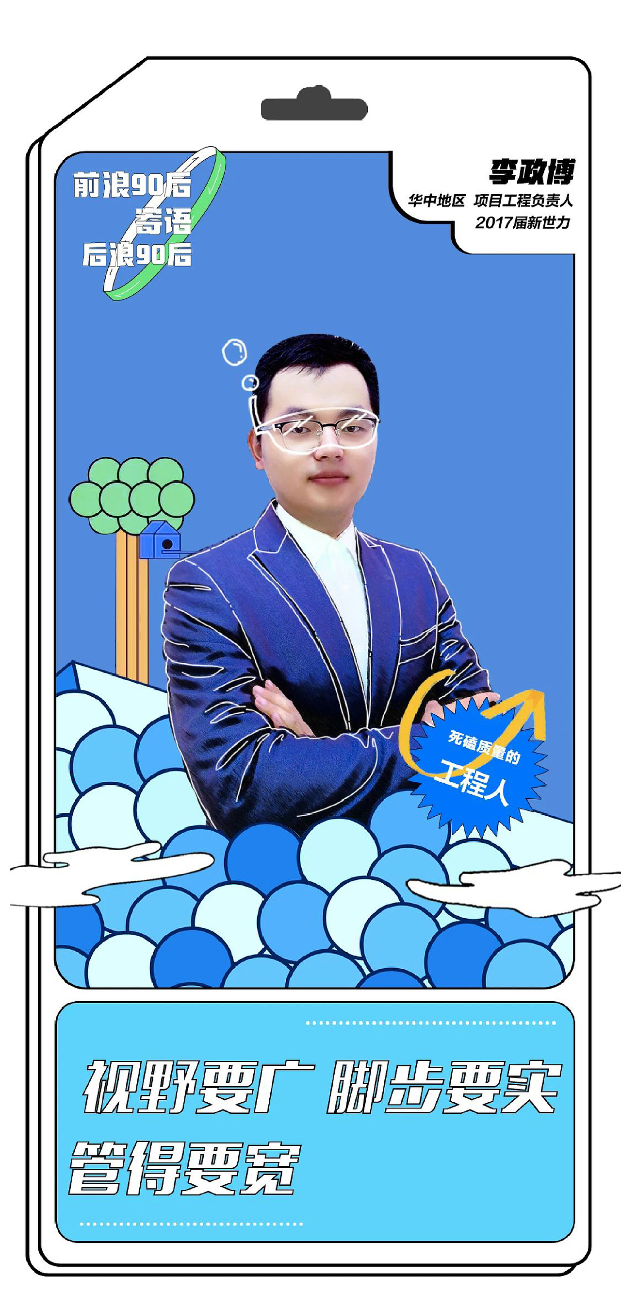 世茂集团公众号人物长图（图ZMzI2ODE1ODgw） - 海报 - 站酷设计师万相视觉原创素材 - 站酷ZCOOL