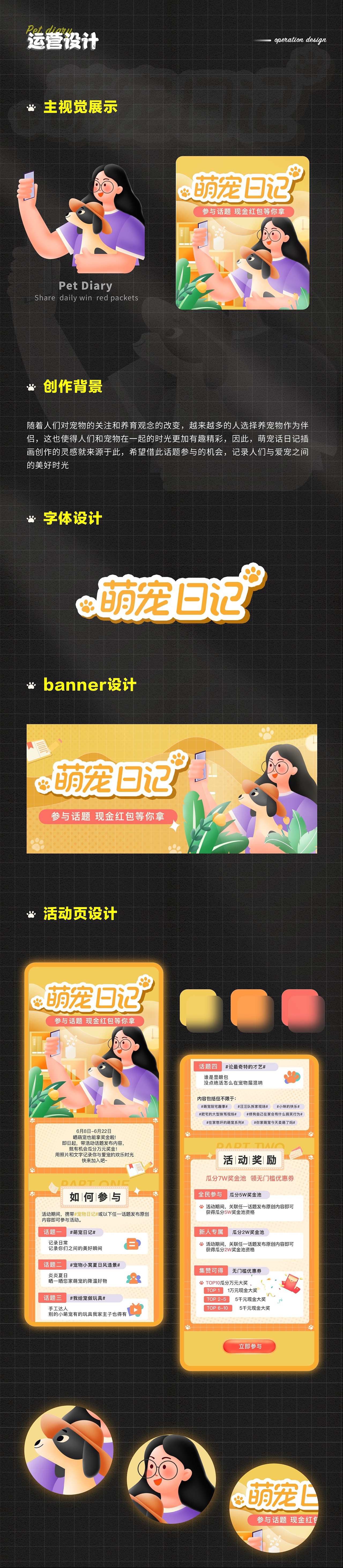 UI作品集