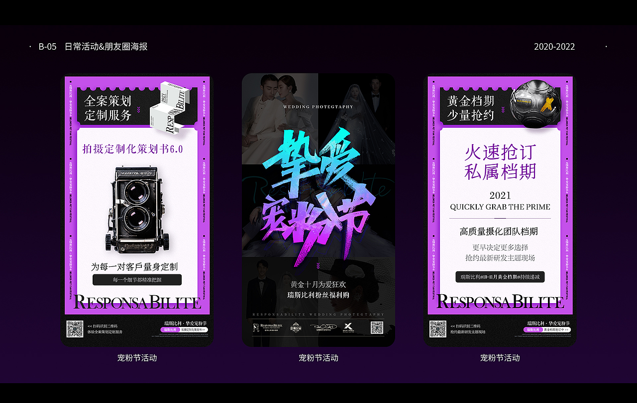 朋友圈海报-展板海报-banner设计（图ZMzA0Nzc2ODM2） - 海报 - 站酷设计师梦老三原创素材 - 站酷ZCOOL