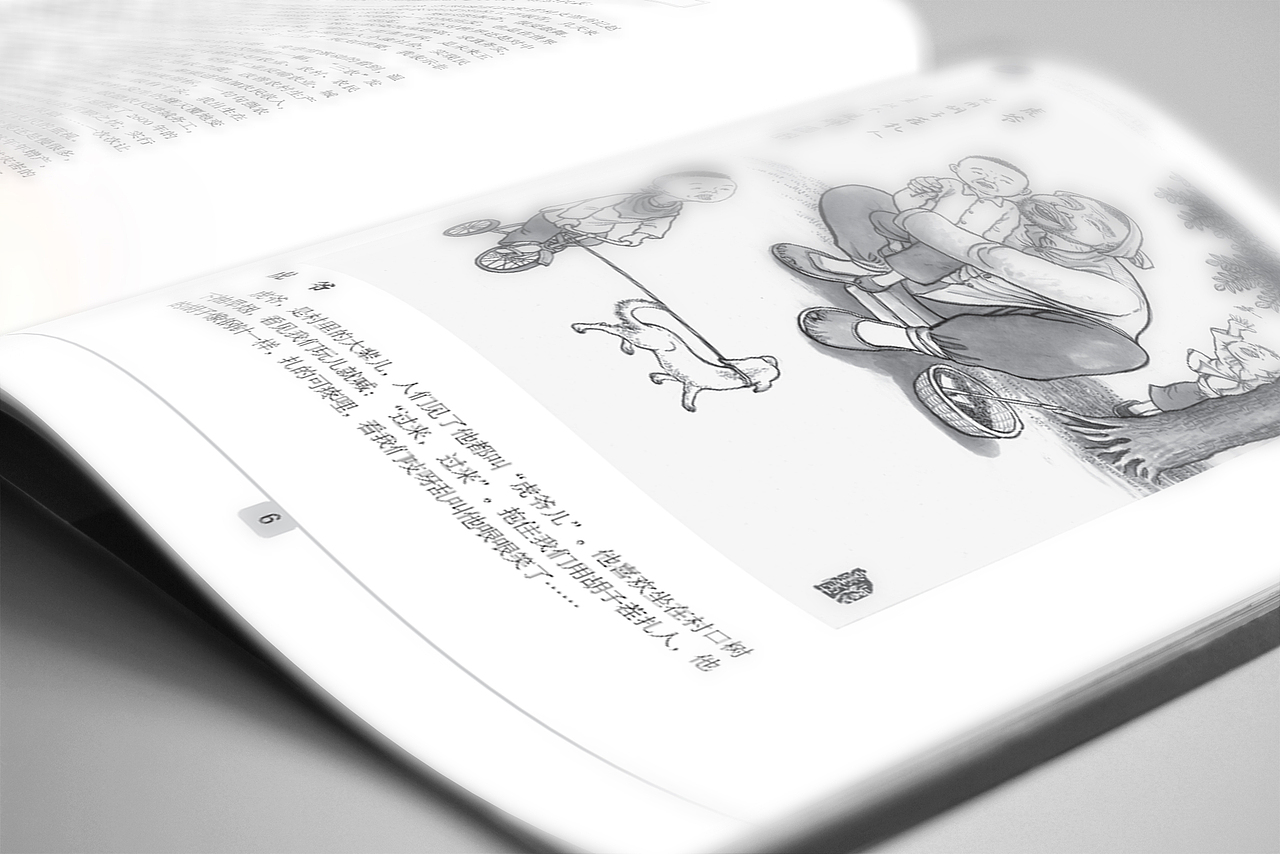 品述文化|武家庄文史馆下册|乡村振兴