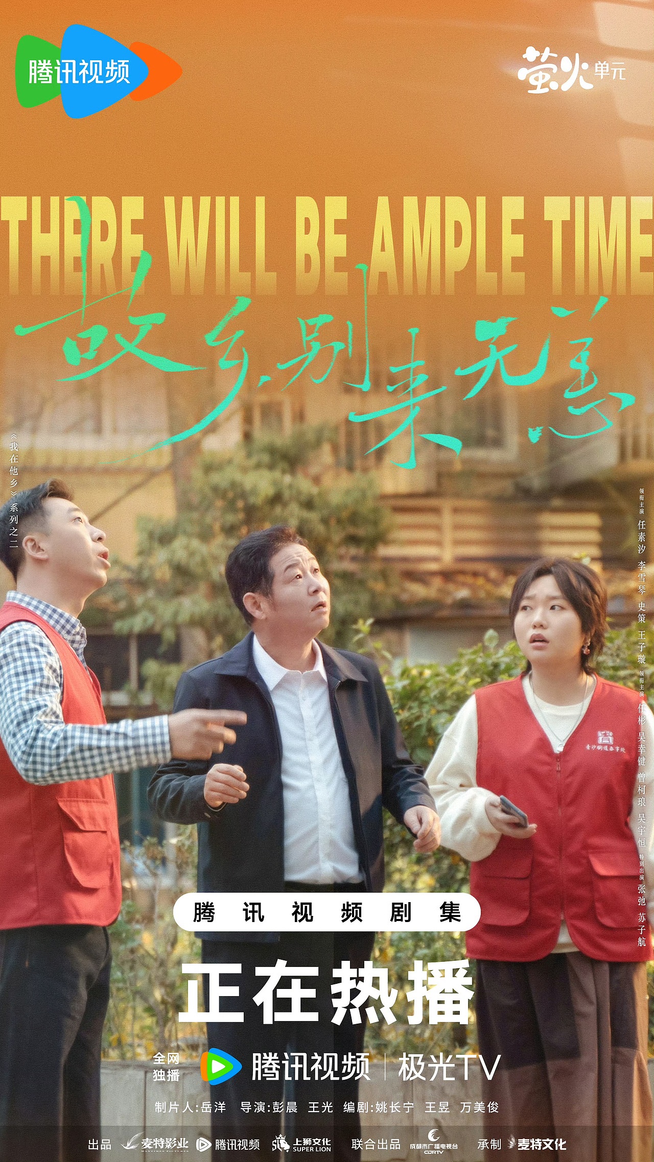 片名设计NO.147:圆寸✖️电视剧《故乡别来无恙》