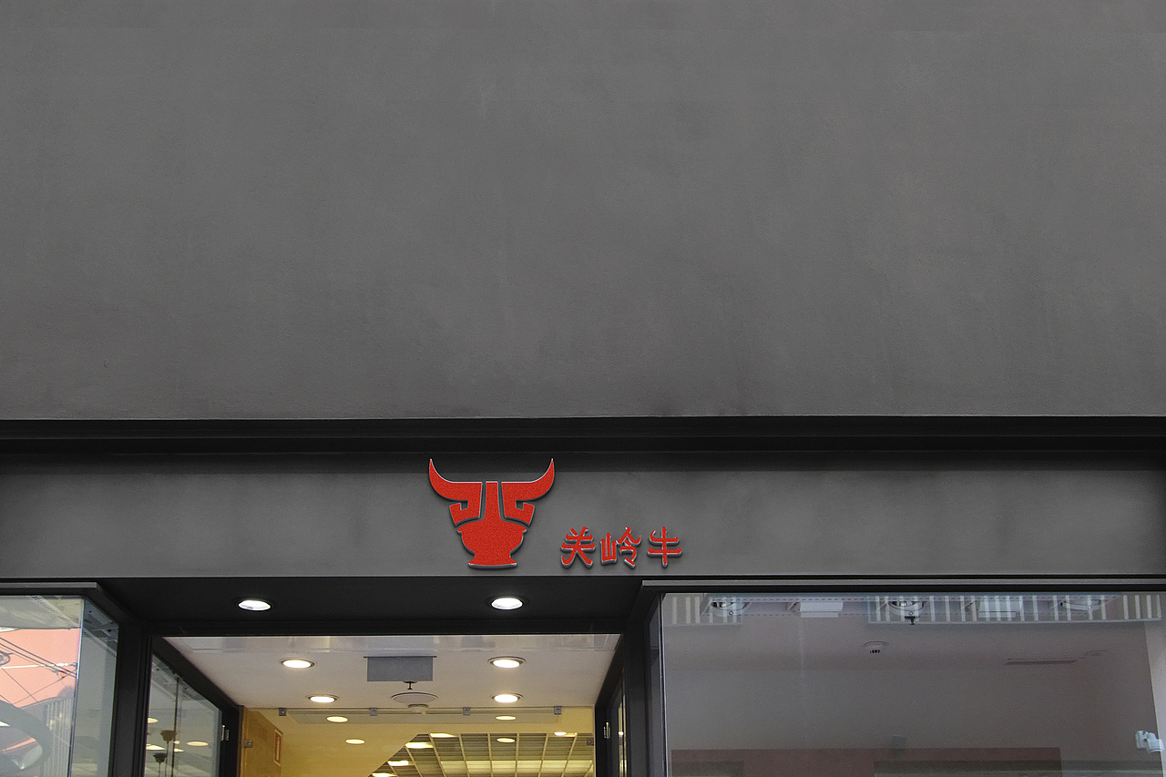 关岭牛包装（图ZMzIyMTAwNzg4） - 包装 - 站酷设计师蟹蟹睡了原创素材 - 站酷ZCOOL