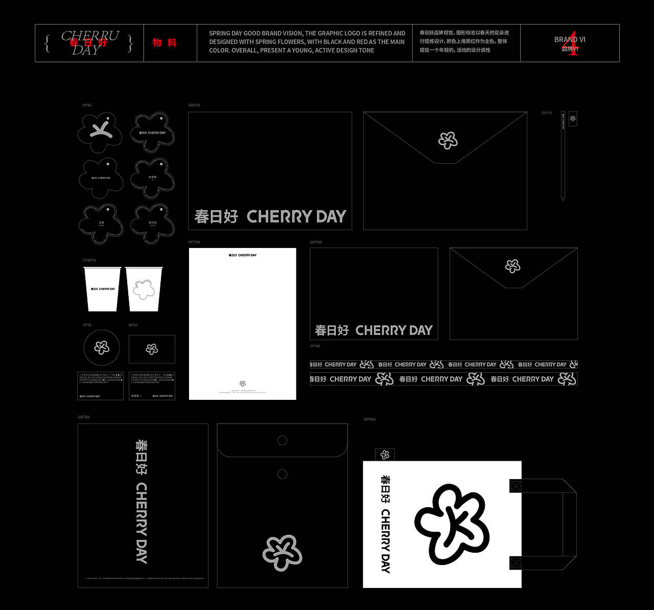 CHERRYDAY 品牌视觉 | 春日小屋快闪展览空间正式营业（图ZMzUyODkzNjIw） - 品牌 - 站酷设计师春日好CHERRYDAY原创素材 - 站酷ZCOOL