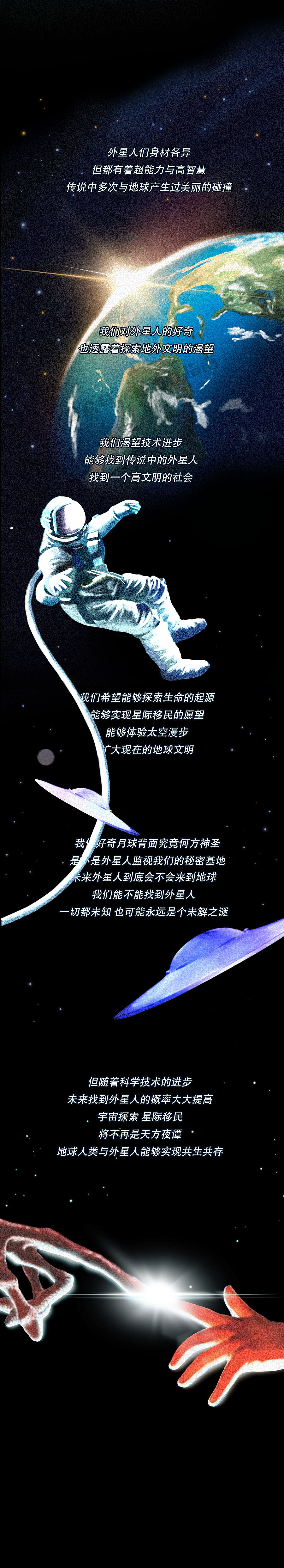 《外星人图鉴》：神秘、FUO、恐怖、第三类接触