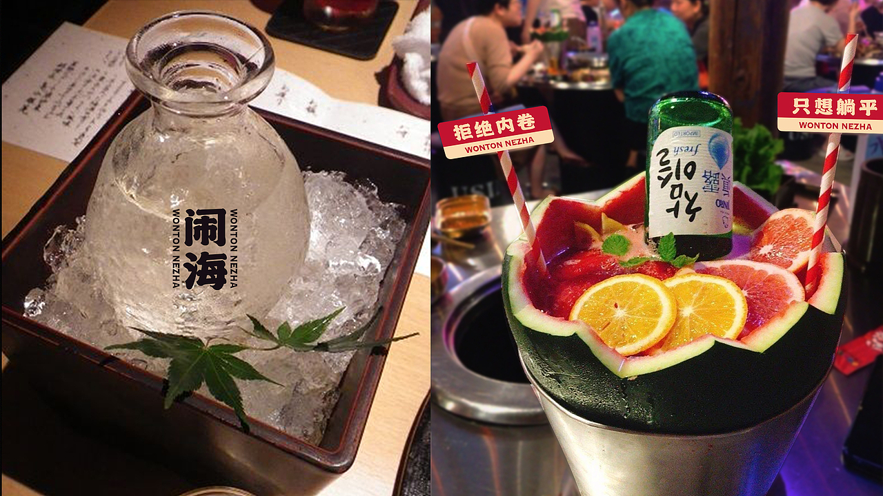 馄世哪吒/餐饮品牌设计（图ZMzI4NzM5ODI4） - 商业空间设计 - 站酷设计师优站品牌策划原创素材 - 站酷ZCOOL