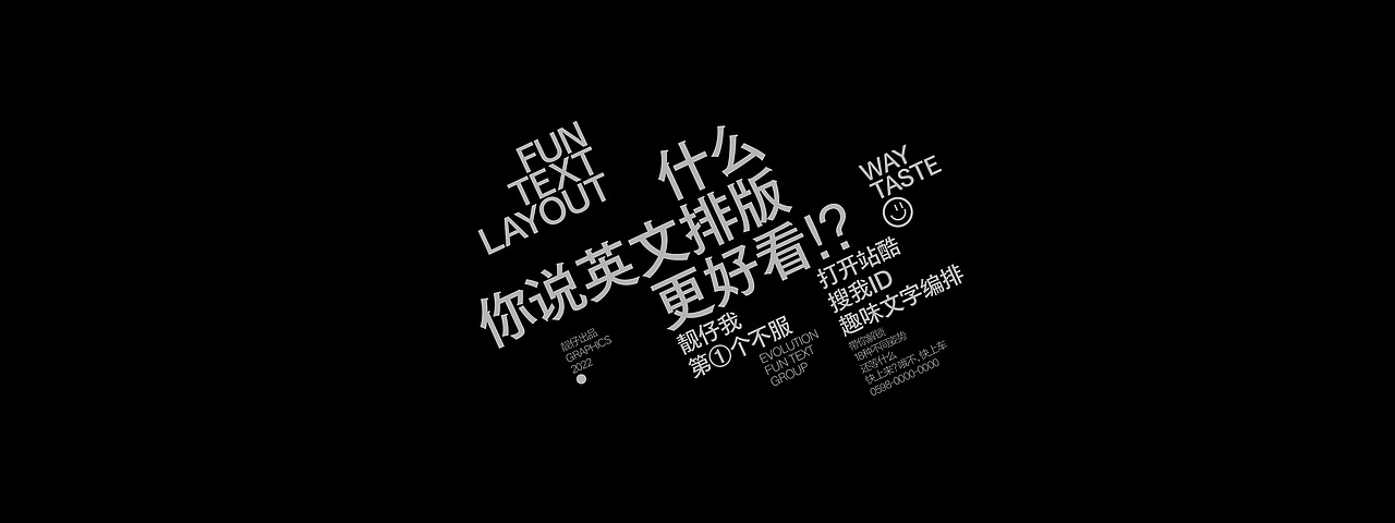 文字编排-Typesetting④（图ZMzI0NzE4Mzk2） - 字体/字形 - 站酷设计师旅人丨Lake原创素材 - 站酷ZCOOL