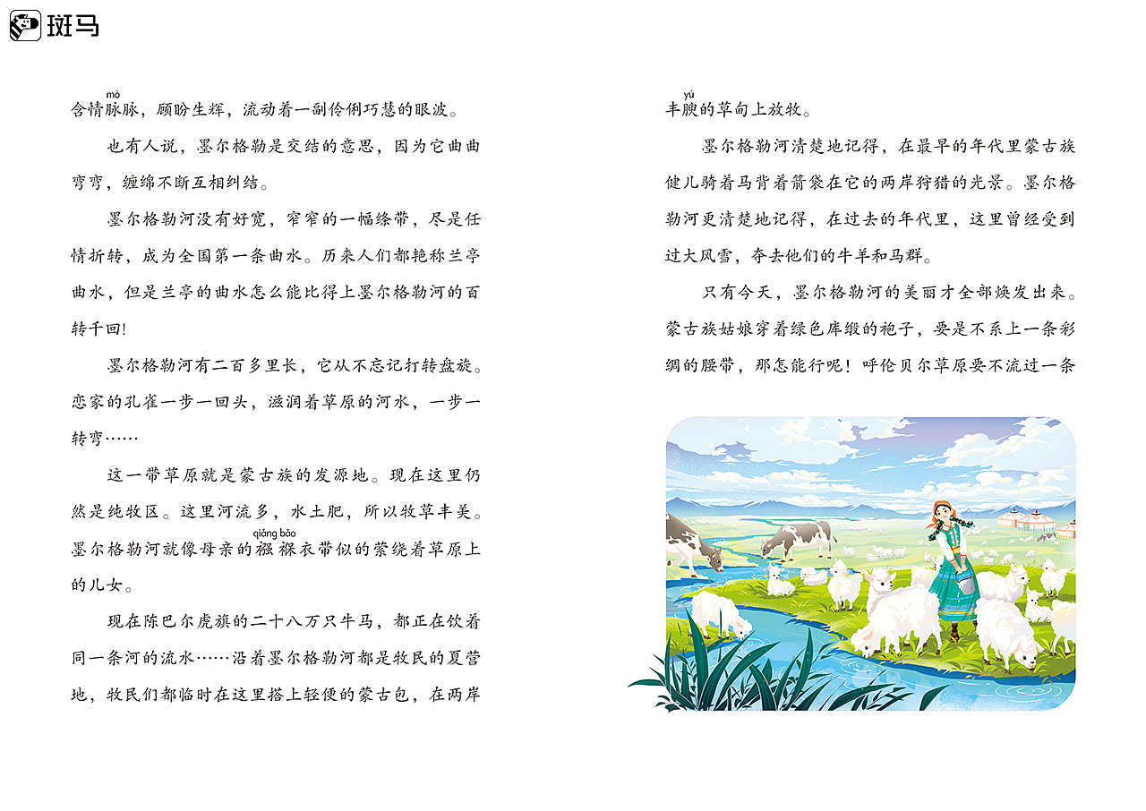 斑马插画2023年总结-阅读篇