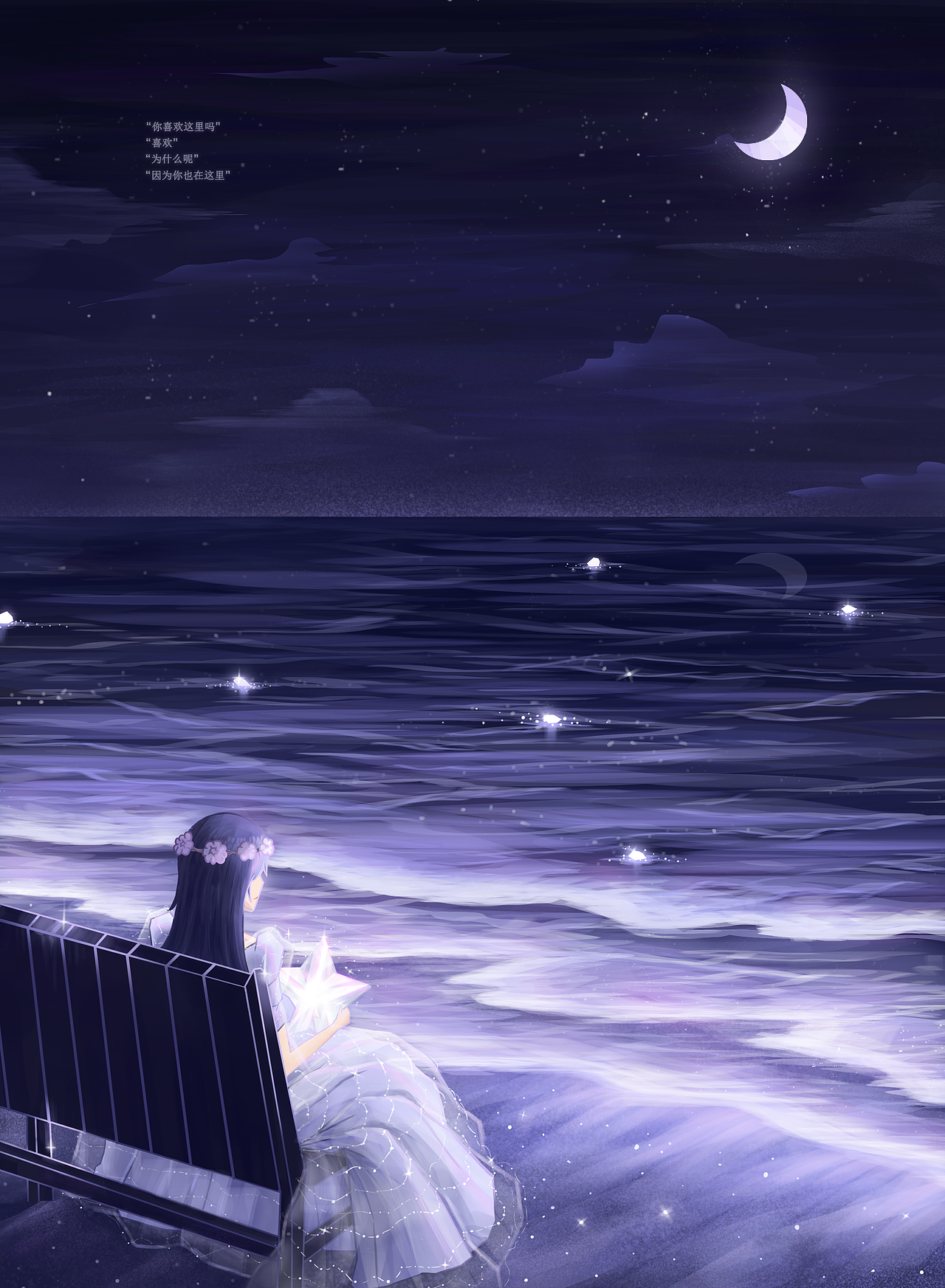 星与海（图ZMzAwMjc2NzA4） - 创作习作 - 站酷设计师日月睡个好觉原创素材 - 站酷ZCOOL