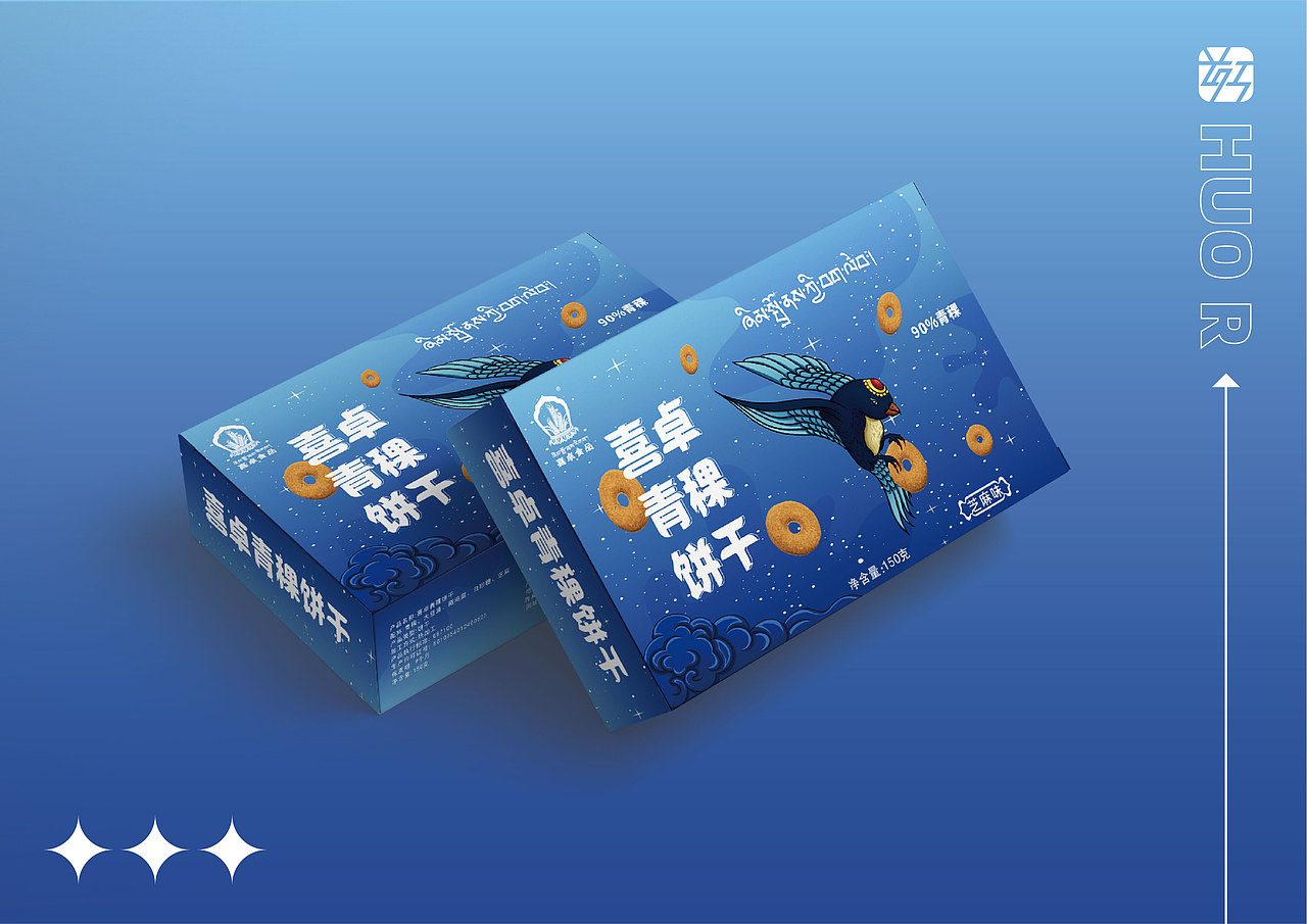 喜卓食品 × 霍尔设计事务所 | 青稞饼干包装设计系列