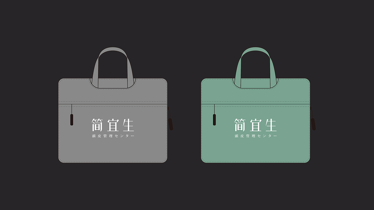 简宜生头皮管理连锁品牌形象建设（图ZMjk5MjMyMTcy） - 品牌 - 站酷设计师上一品牌原创素材 - 站酷ZCOOL