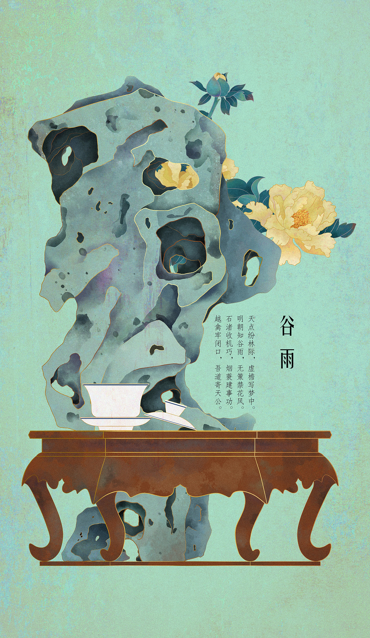 二十四节气之春之歌（图ZMzQ3NDY1NDU2） - 商业插画 - 站酷设计师四秋山原创素材 - 站酷ZCOOL