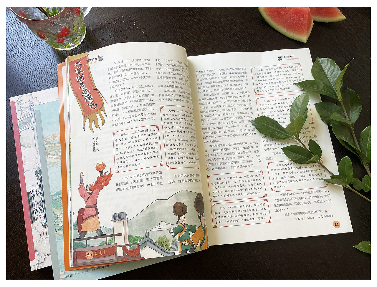 《意林 小国学》| 喜提“虾系”插画师 掐头去尾