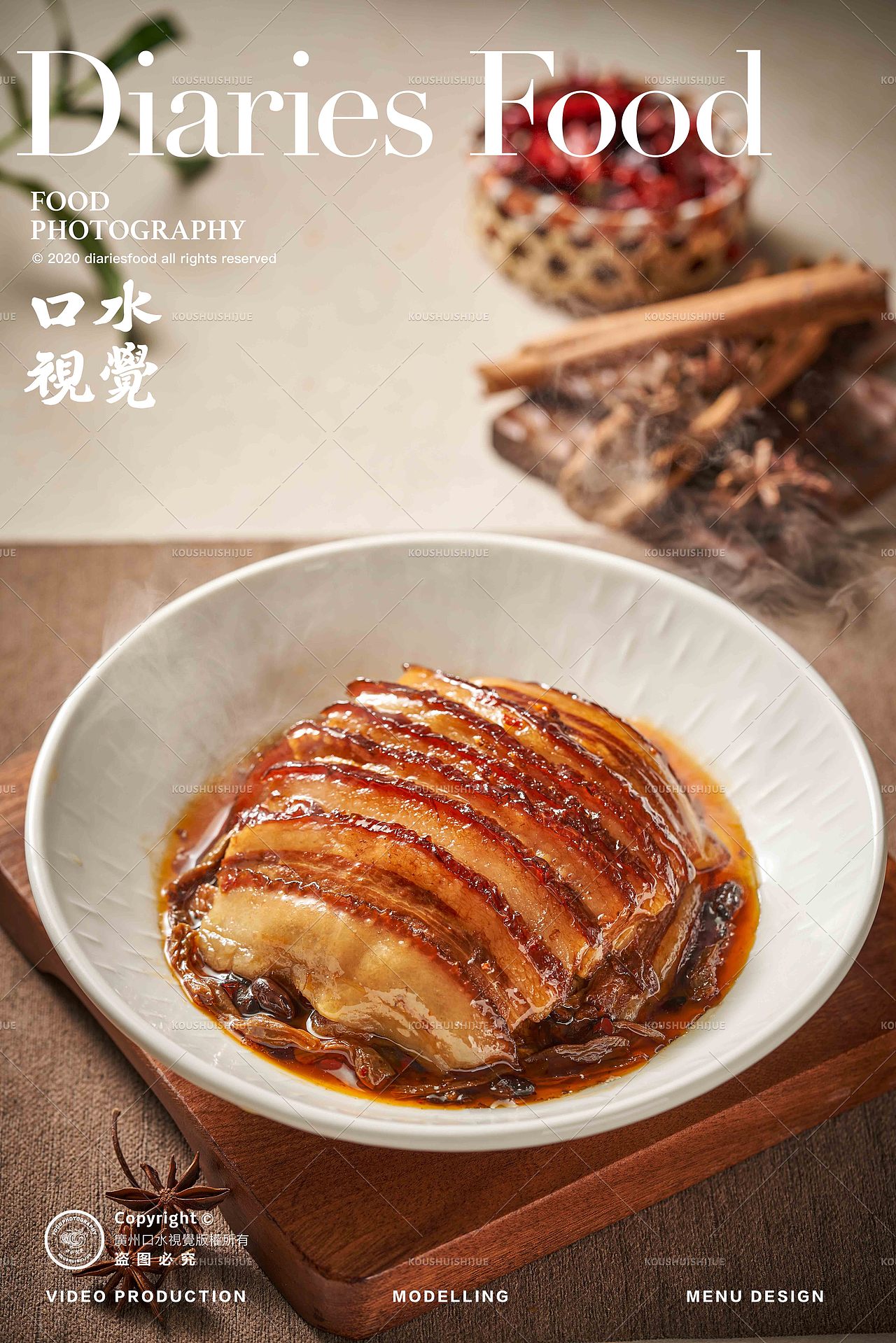 湘菜美食拍摄 | 扑湘 X 口水视觉(图ZMzUyMzE3MDY4) - 美食摄影 - 站酷设计师口水视觉原创素材 - 站酷ZCOOL