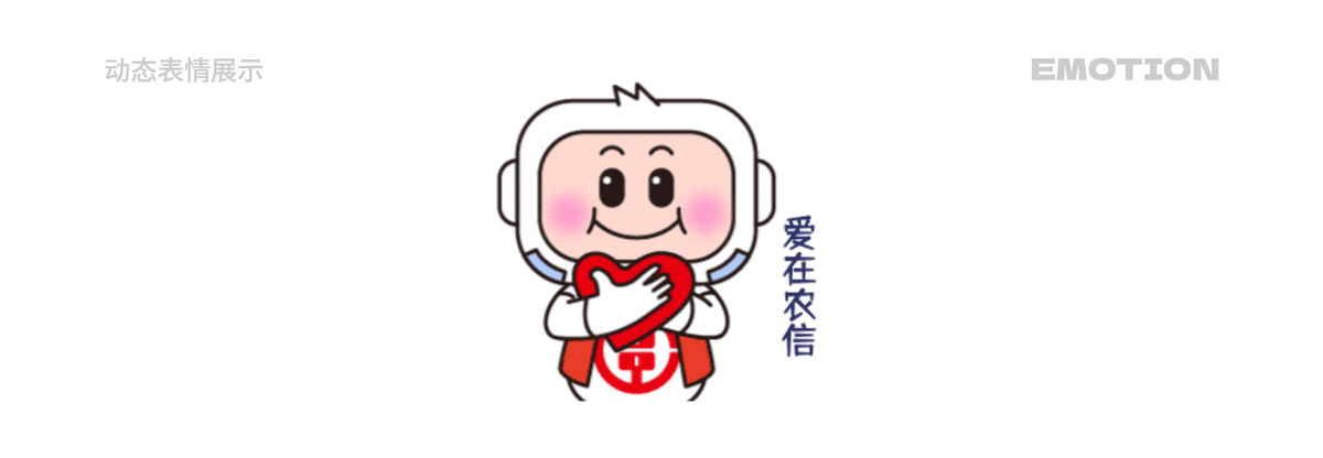 湖南省农村信用社 福祥宝宝IP形象表情包系列(12套)(图ZMzYwMzQ1NDcy) - IP形象 - 站酷设计师积极设计原创素材 - 站酷ZCOOL