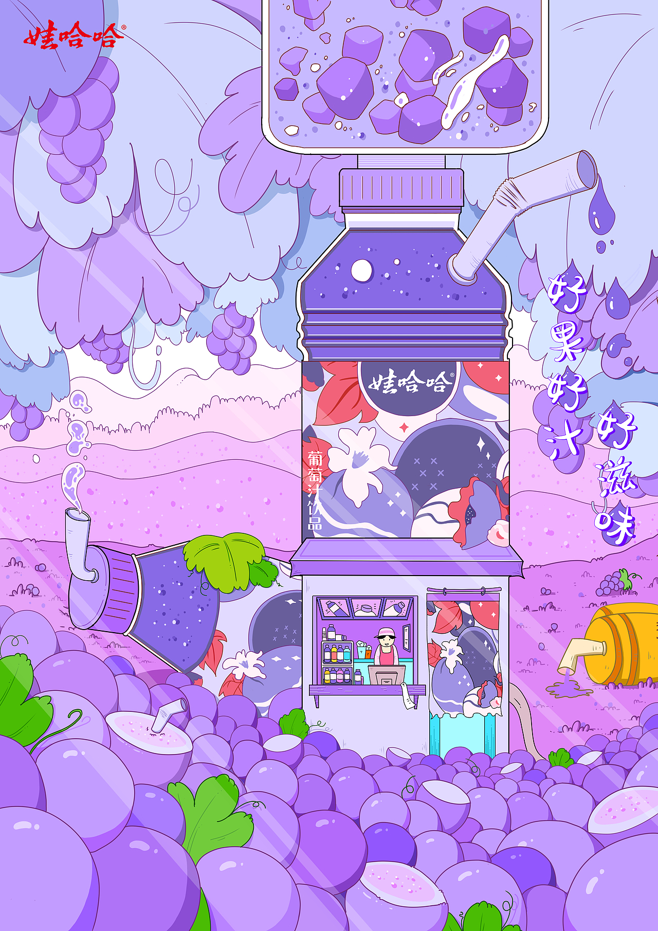 大广赛（图ZMzU5NzE5ODcy） - 商业插画 - 站酷设计师设计是个事儿原创素材 - 站酷ZCOOL