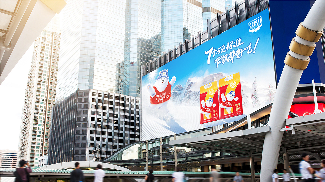 雪岛/品牌全案策划设计