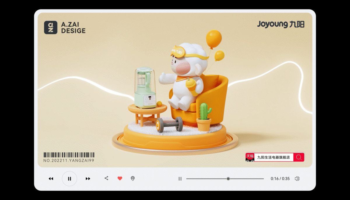 九阳天猫双11 太空科技悦享健康