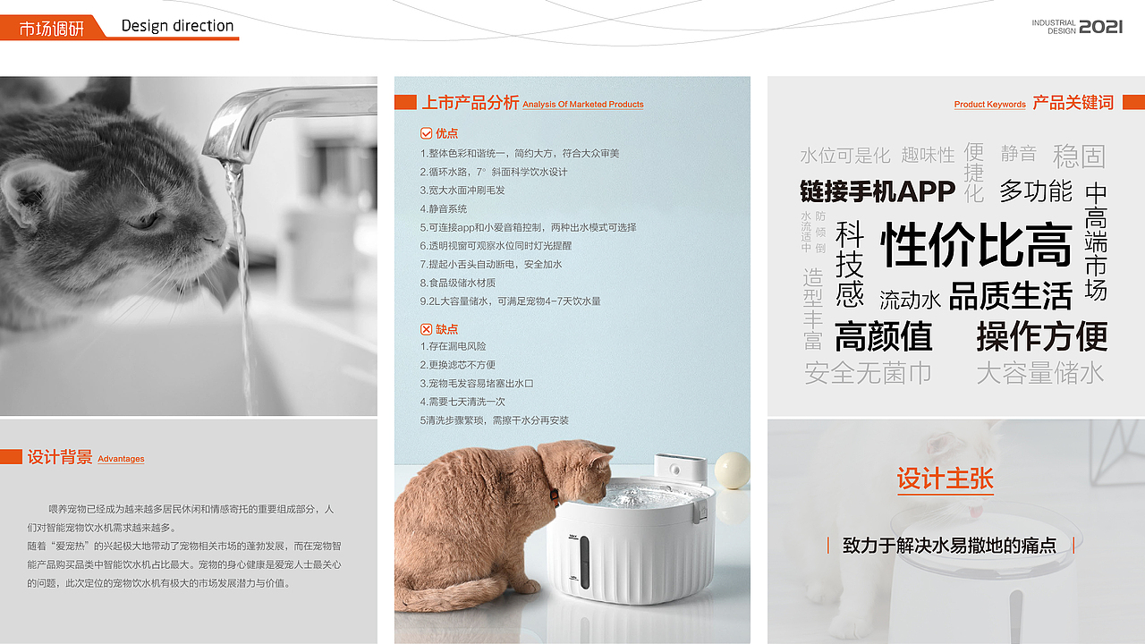 宠物智能饮水机（图ZMzAxMDQzODEy） - 生活用品 - 站酷设计师云鸿艺创原创素材 - 站酷ZCOOL