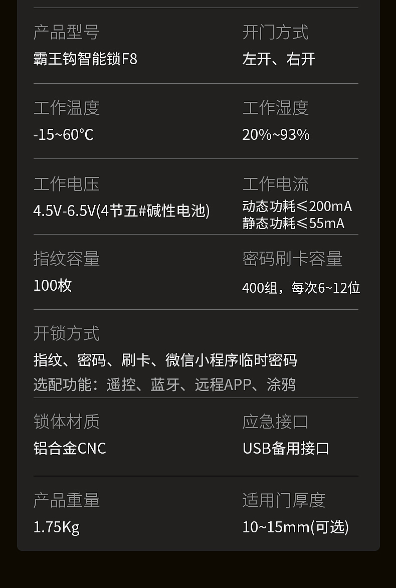 F8智能指纹锁详情页（图ZMzY4ODExMjY4） - 电商 - 站酷设计师倔强的小小设计师原创素材 - 站酷ZCOOL