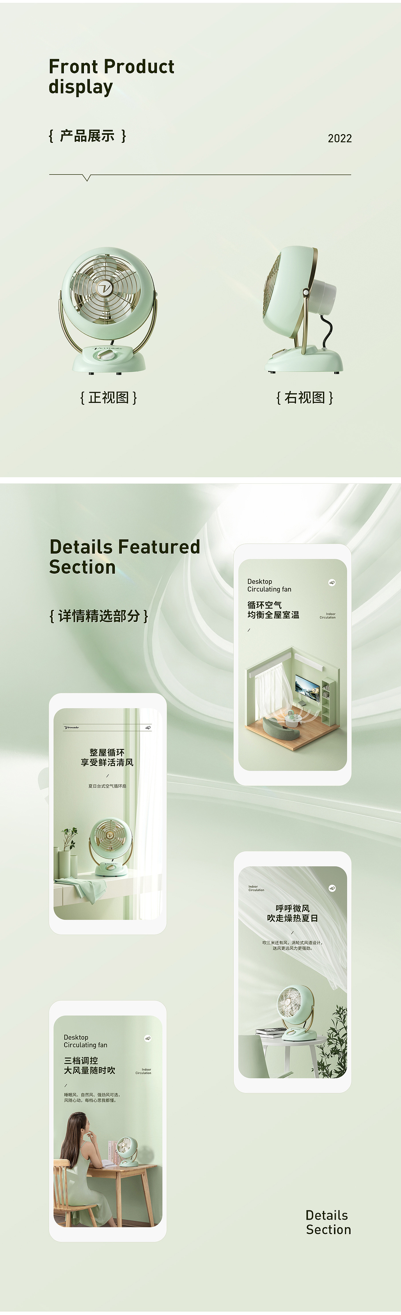 详情页 | 夏日空气循环扇*1（图ZMzA0OTgyMDI0） - 电商 - 站酷设计师小棉袄丶原创素材 - 站酷ZCOOL