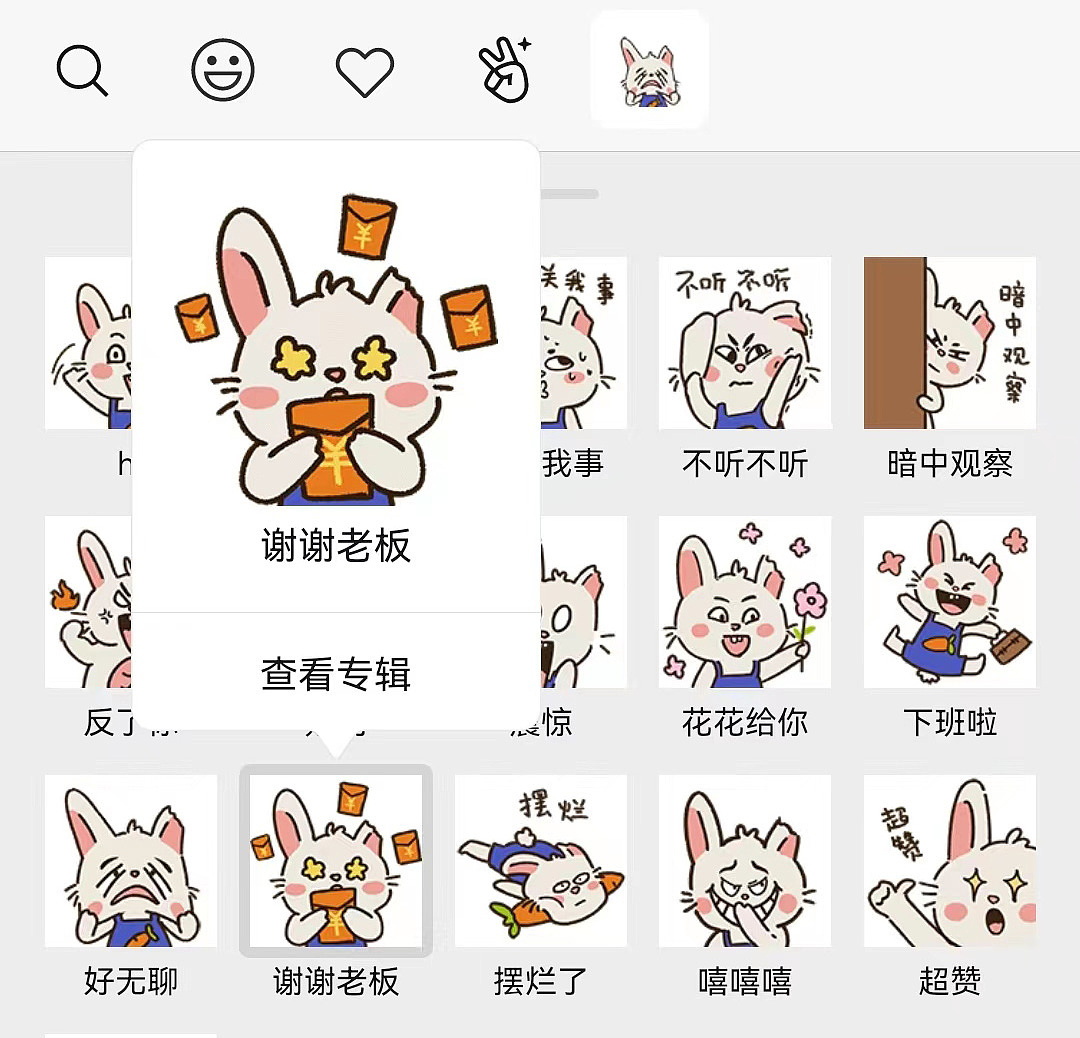闹团日常 表情包上架啦