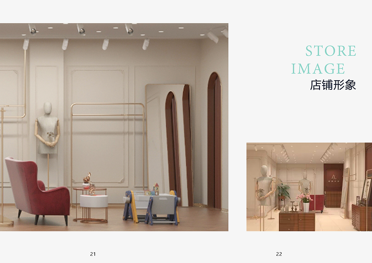 服装 — 品牌手册