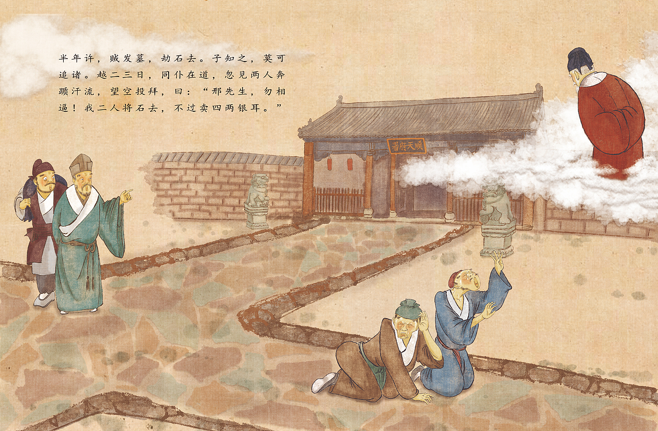 《聊斋》二幅:《石清虚》(图ZMzQ1MjA0MzA4) - 概念设定 - 站酷设计师迅哥儿2022原创素材 - 站酷ZCOOL