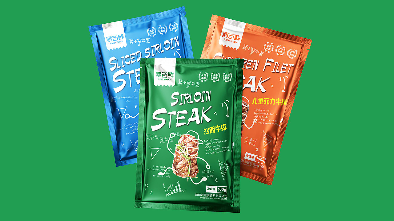 赛百鲜儿童牛排包装