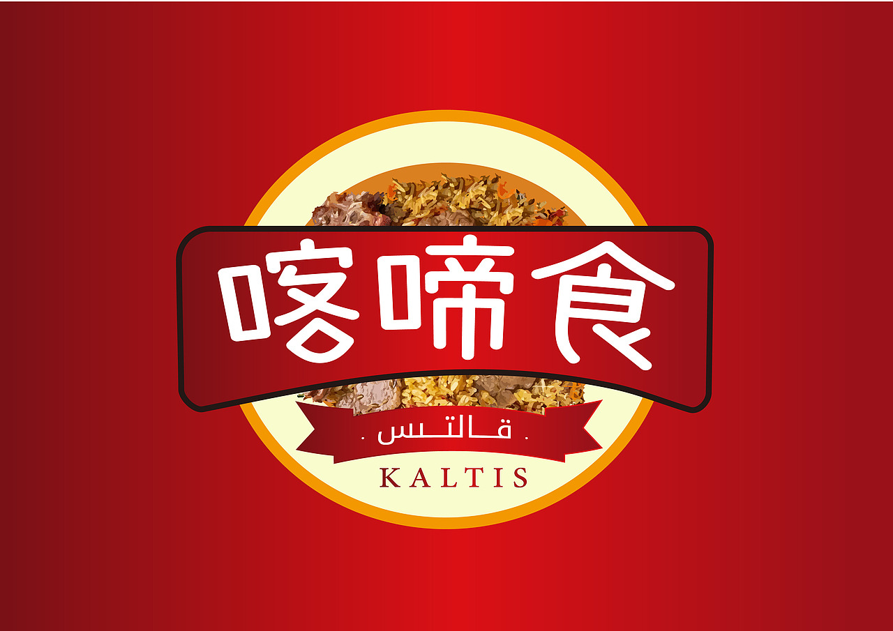 KALTIS  LOGO  设计