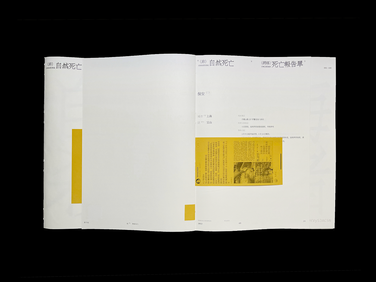 上海逝者 Deceased in Shanghai 1.0 书籍设计（图ZMzAwNDk0ODI0） - 书籍/画册 - 站酷设计师Niall小张原创素材 - 站酷ZCOOL