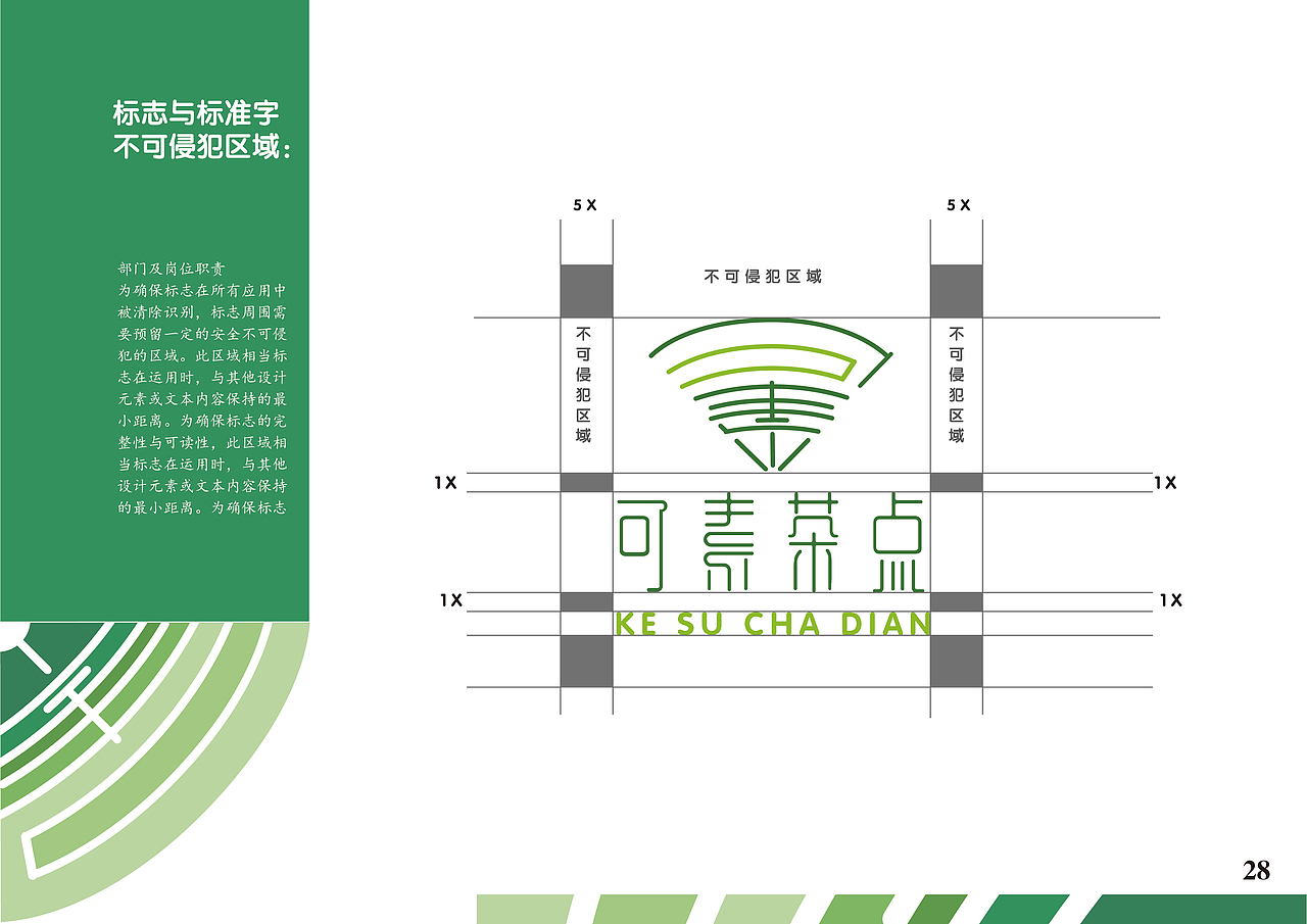 茶点品牌VI设计（图ZMzA4MTQ4NzMy） - 品牌 - 站酷设计师TOI700d原创素材 - 站酷ZCOOL