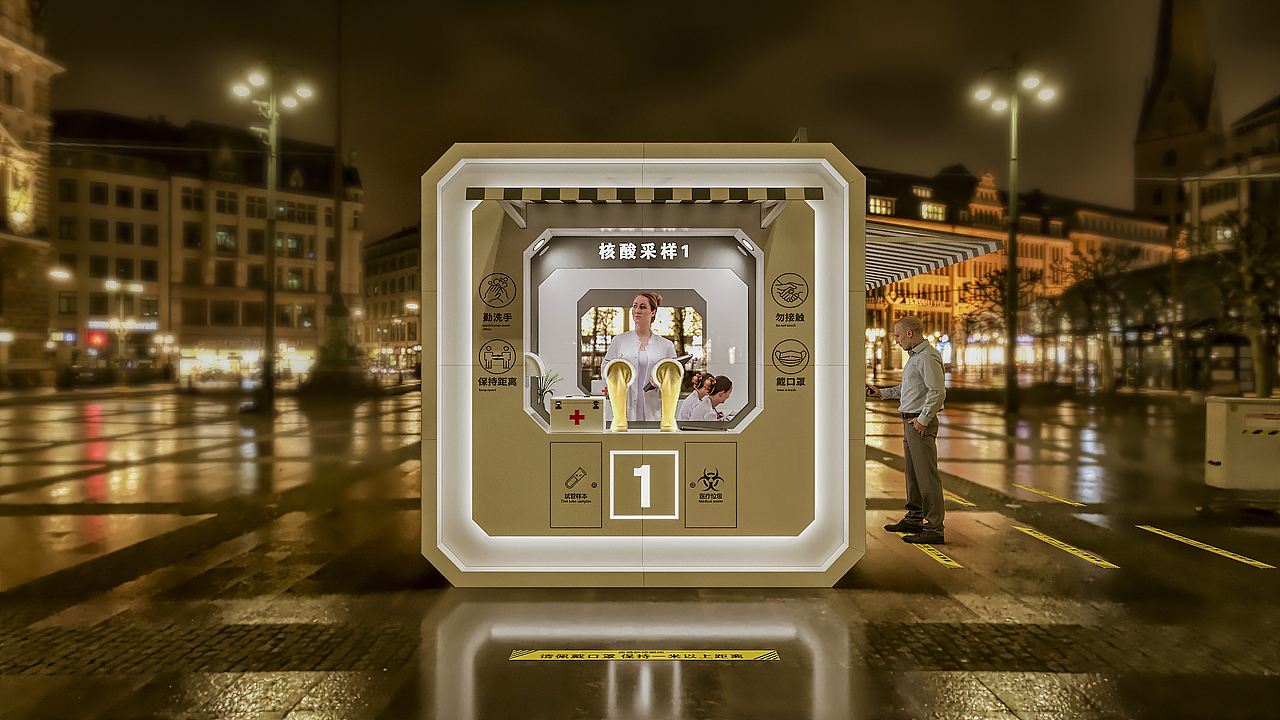 城市便民核酸检测站