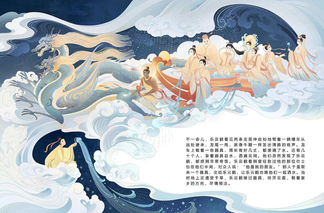 聊斋系列插画绘本《雷曹》（图ZMzU3NjM5MDg4） - 绘本 - 站酷设计师知柳Zliu原创素材 - 站酷ZCOOL