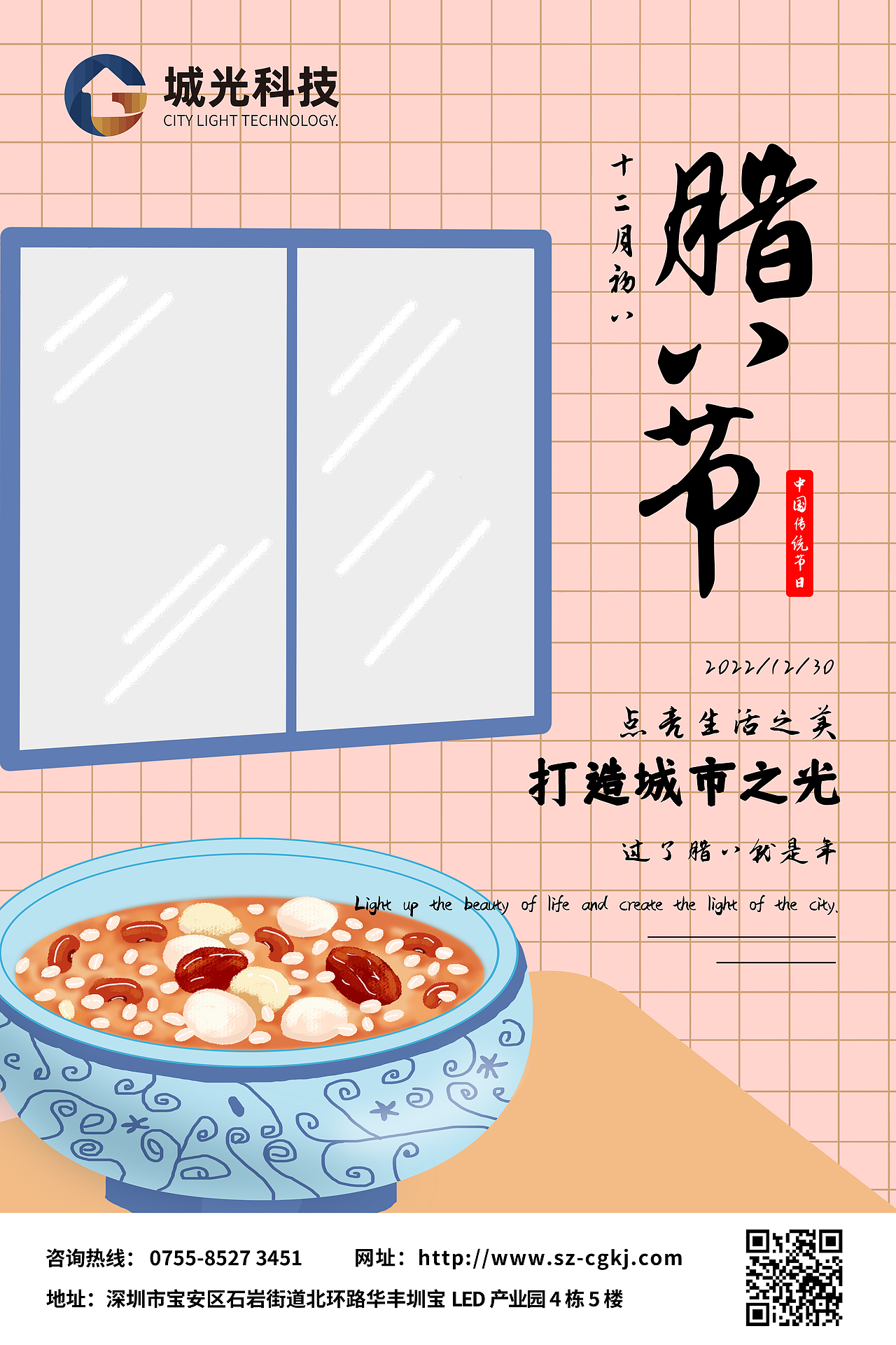 腊八（图ZMzI2MjI1Nzky） - 海报 - 站酷设计师小小的倾心原创素材 - 站酷ZCOOL