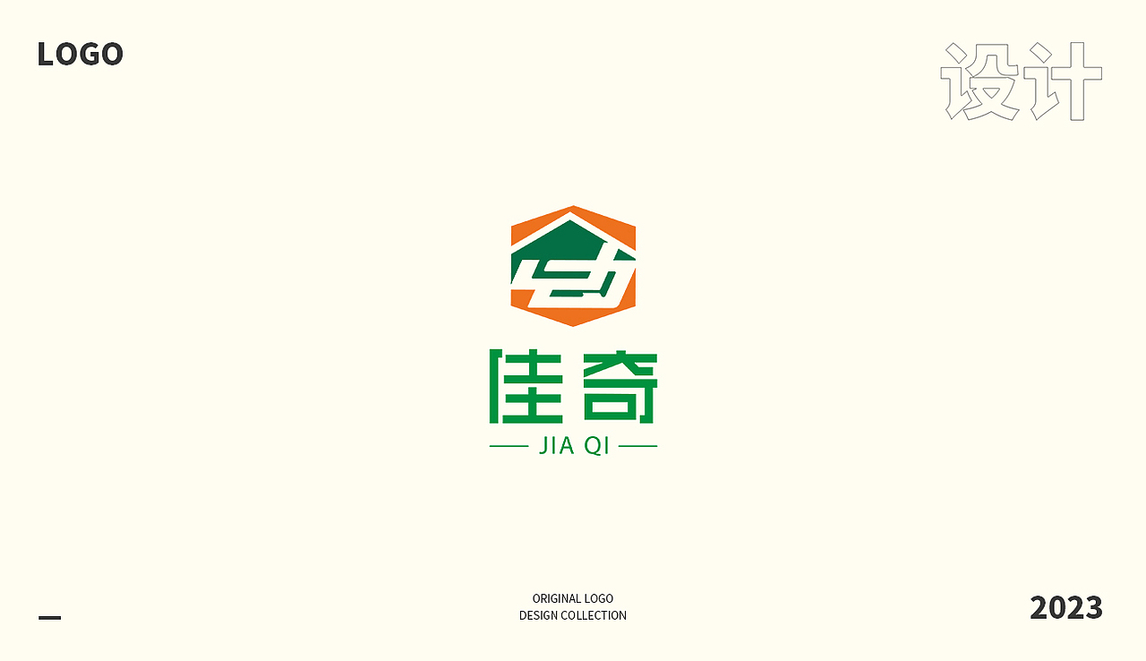 2023 LOGO合集